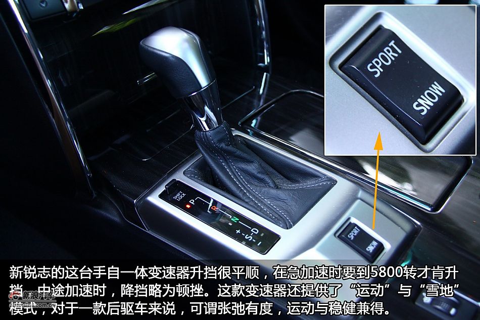 新浪汽车体验试驾新锐志图解