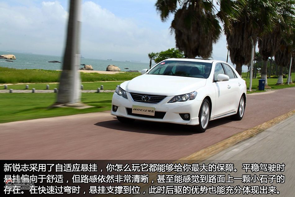 新浪汽车体验试驾新锐志图解