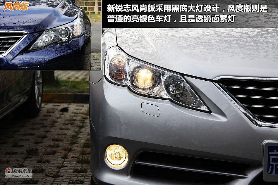 一汽丰田锐志图解新车