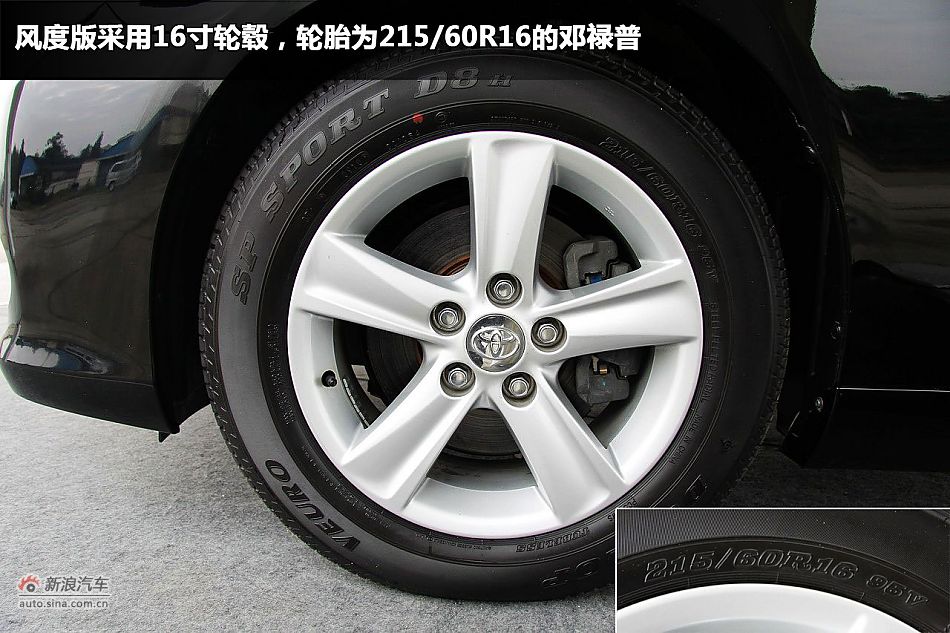 一汽丰田锐志图解新车