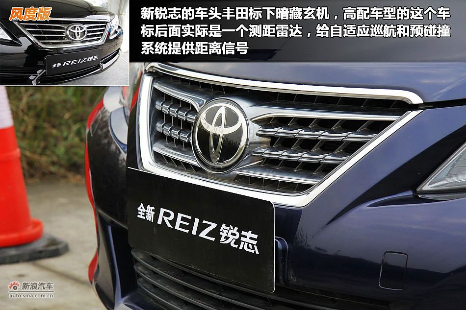 一汽丰田锐志图解新车