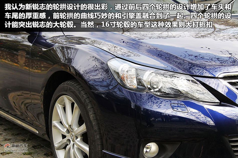 一汽丰田锐志图解新车