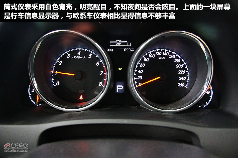 一汽丰田锐志图解新车