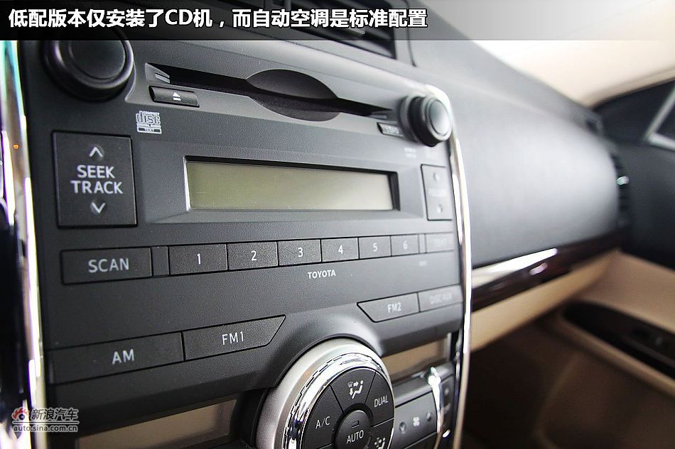 一汽丰田锐志图解新车