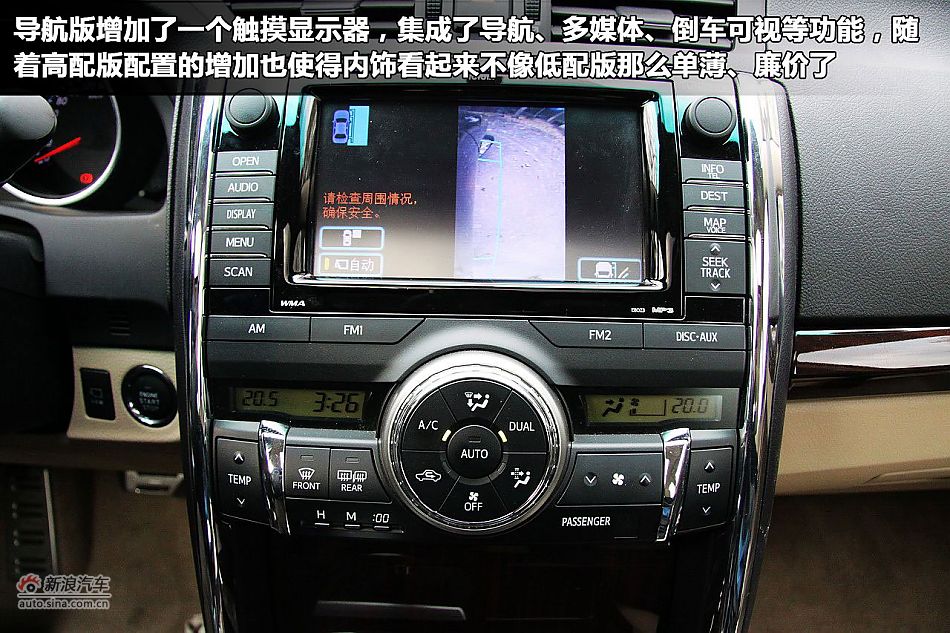 一汽丰田锐志图解新车