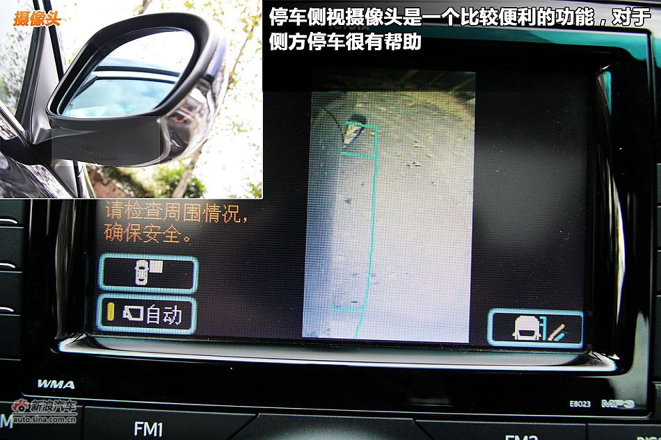 一汽丰田锐志图解新车