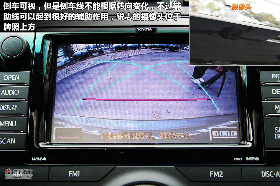 一汽丰田锐志图解新车