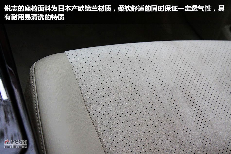 一汽丰田锐志图解新车