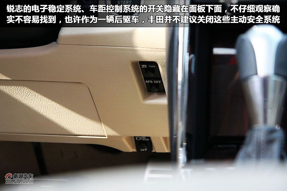 一汽丰田锐志图解新车