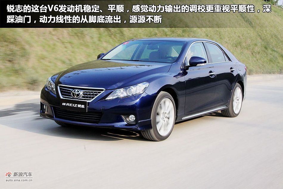 一汽丰田锐志图解新车