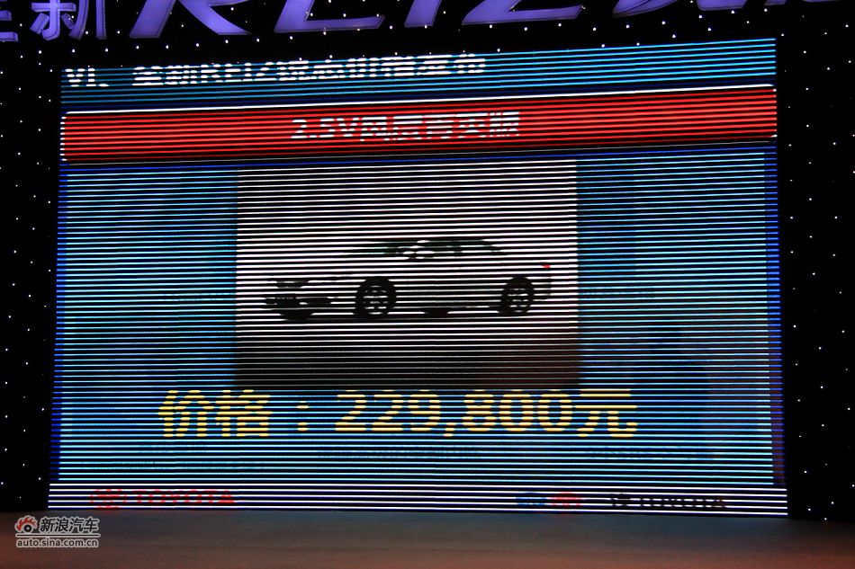 新锐志公布价格