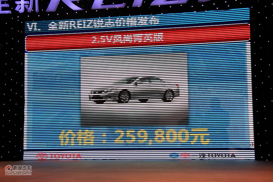 新锐志公布价格