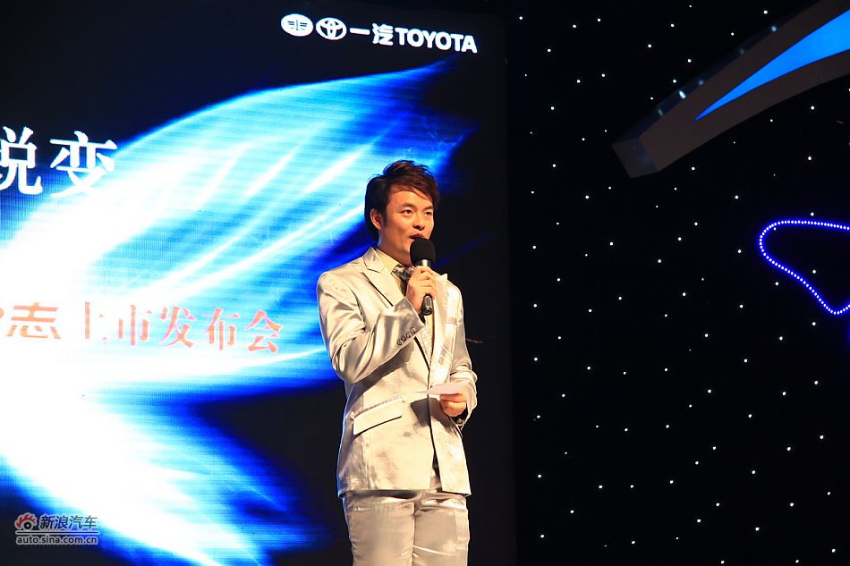 新锐志上市发布会主持人