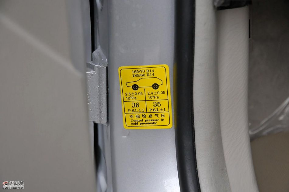 力帆520领航舒适型内饰