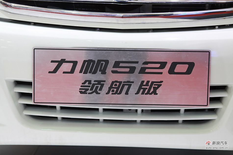 力帆520领航版