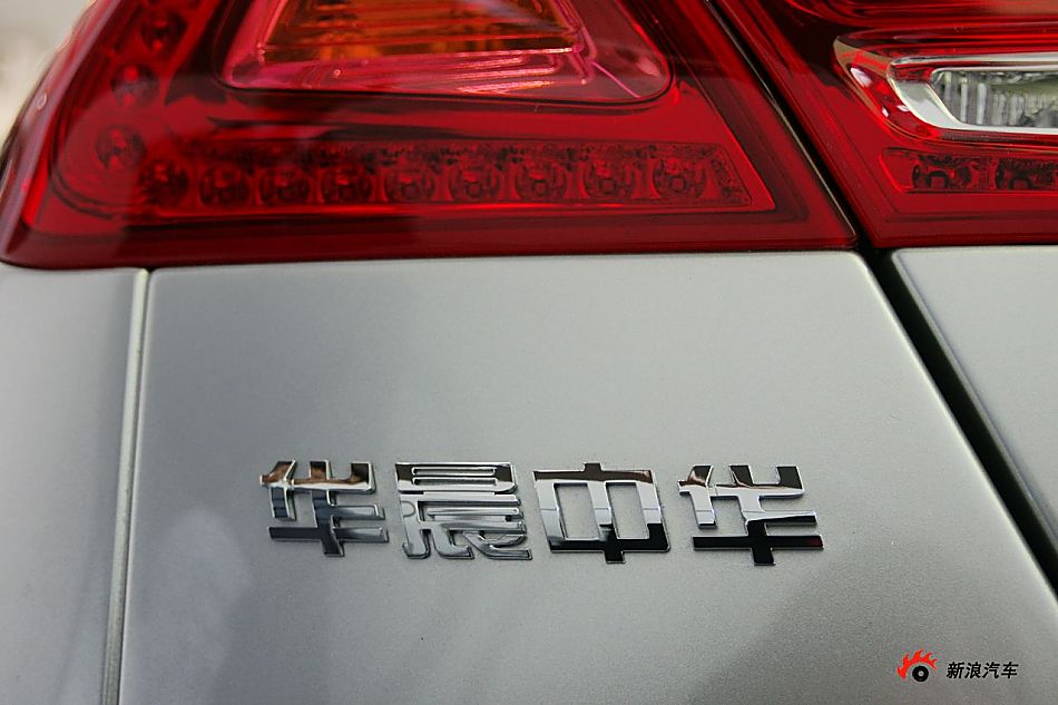 华晨中华新骏捷