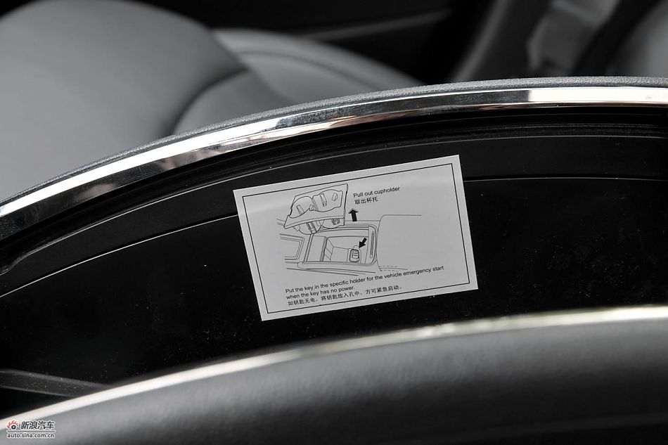 新君越2.0T内饰实拍图