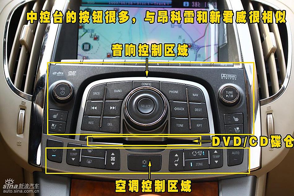 别克新君越内饰详解