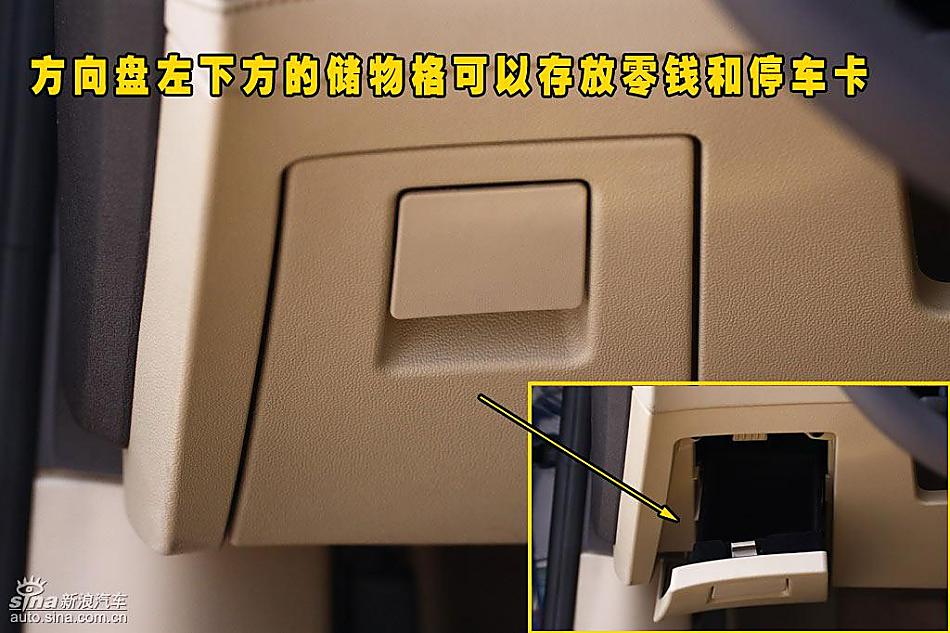 别克新君越内饰详解