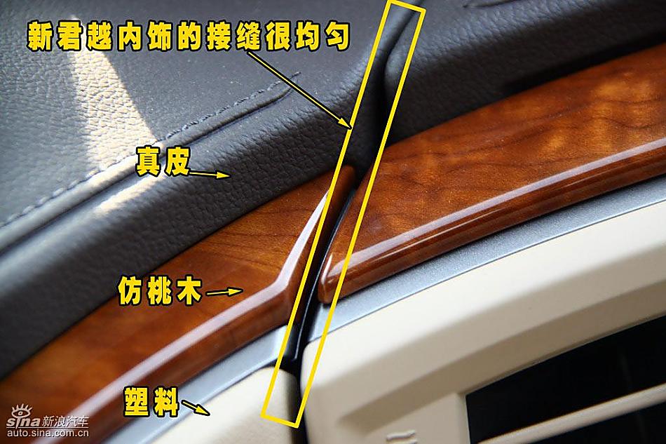 别克新君越内饰详解