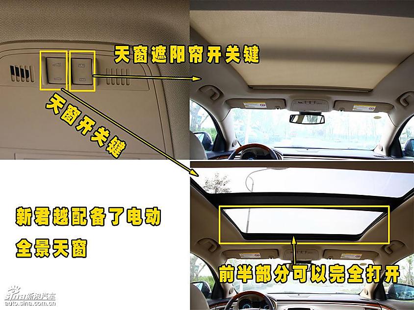 别克新君越内饰详解