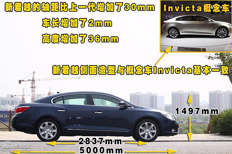 别克新君越外观详解