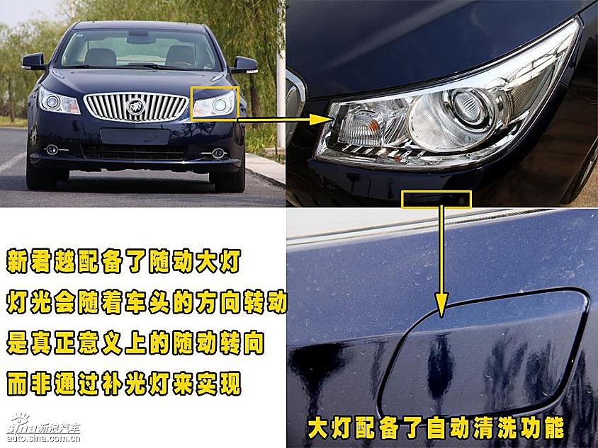 别克新君越外观详解