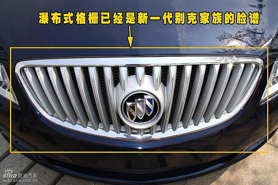 别克新君越外观详解