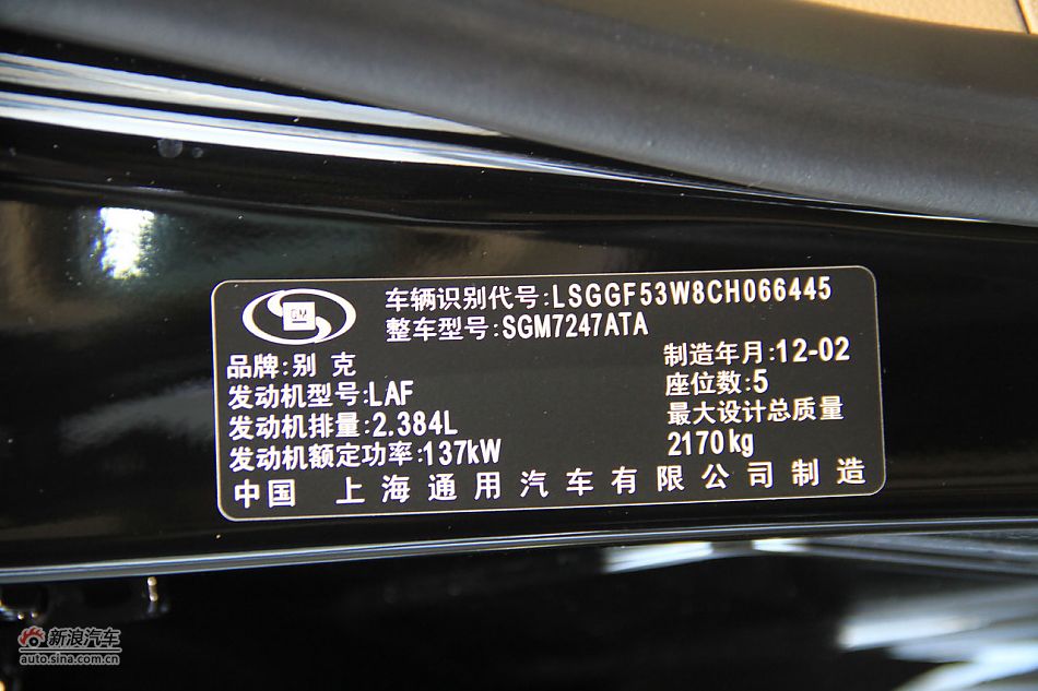 2012款君越到店实拍