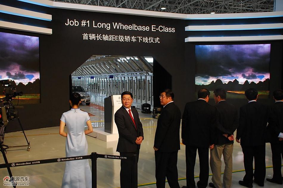 国产长轴距奔驰E级下线仪式现场图