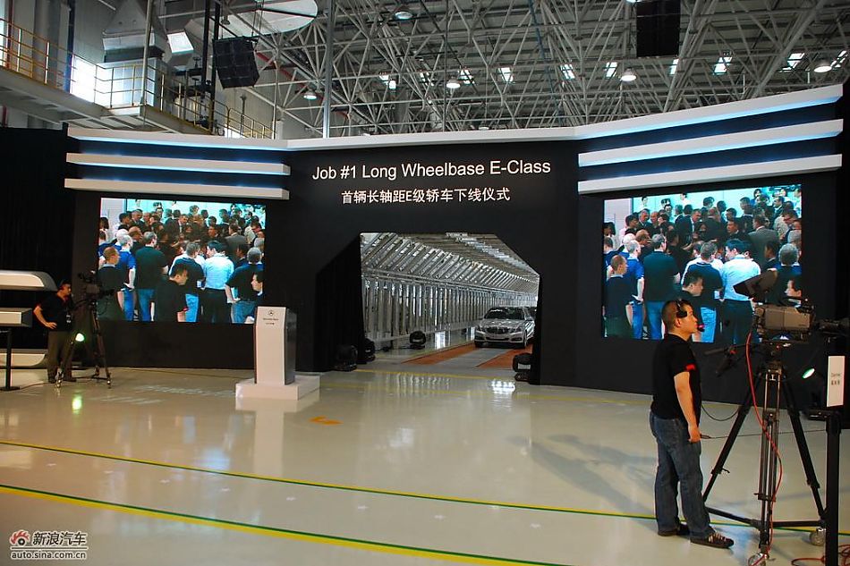 国产长轴距奔驰E级下线仪式现场图