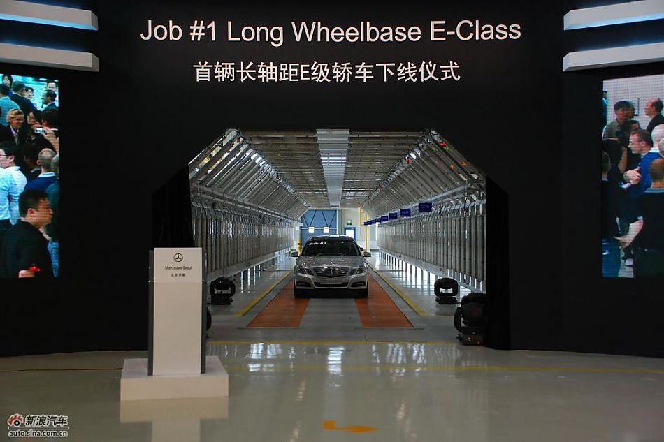 国产长轴距奔驰E级下线仪式现场图