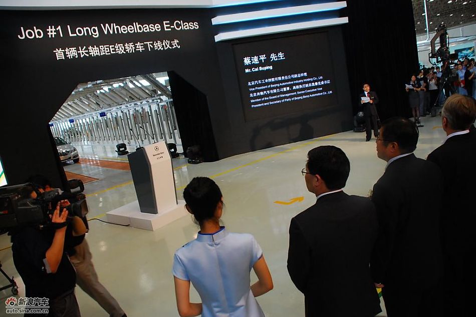 国产长轴距奔驰E级下线仪式现场图