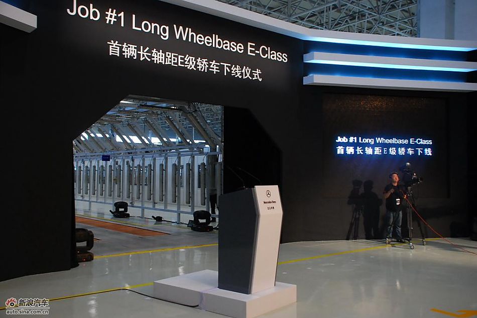 国产长轴距奔驰E级下线仪式现场图
