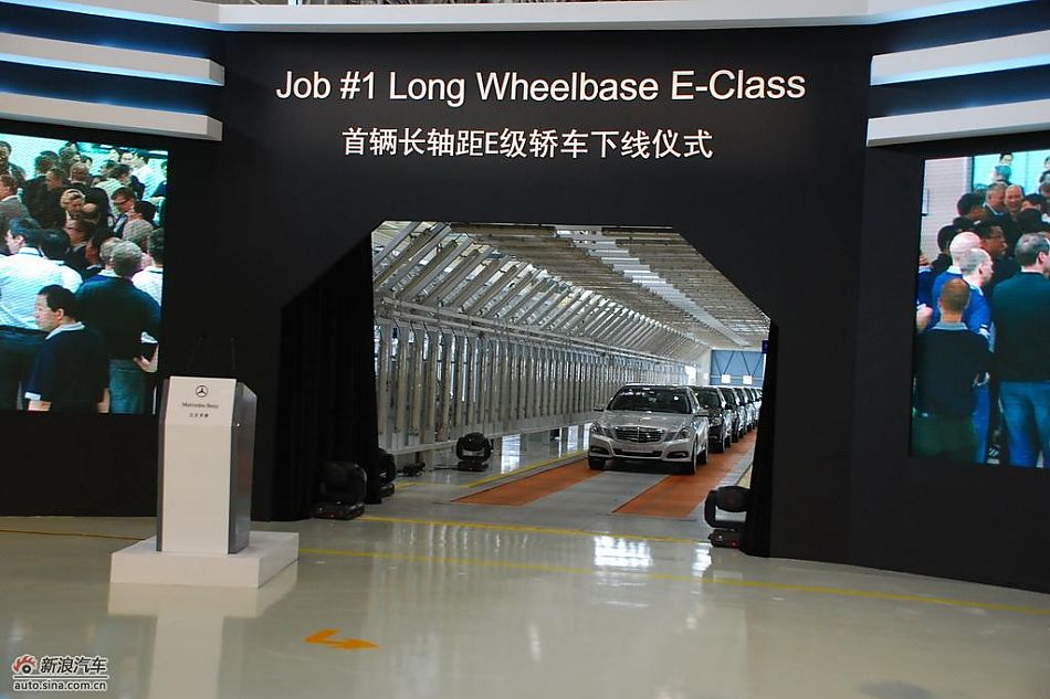 国产长轴距奔驰E级下线仪式现场图
