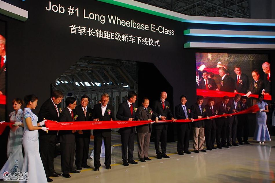 国产长轴距奔驰E级下线仪式领导合影