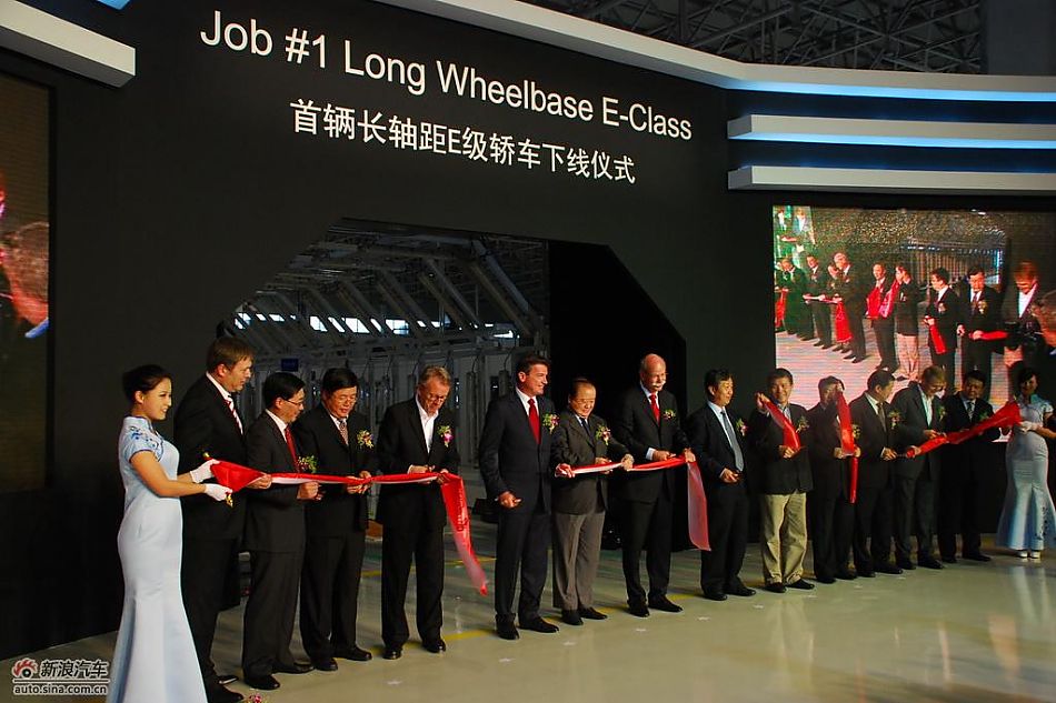 国产长轴距奔驰E级下线仪式领导合影