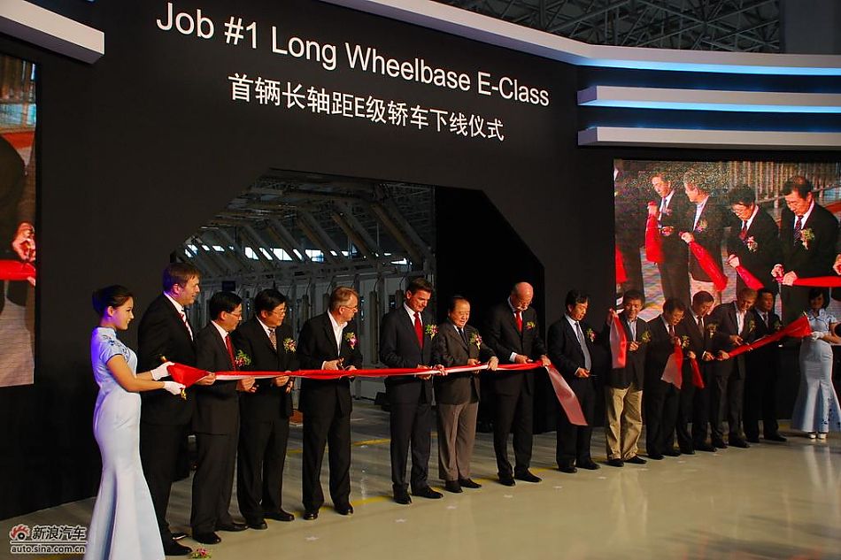 国产长轴距奔驰E级下线仪式领导合影