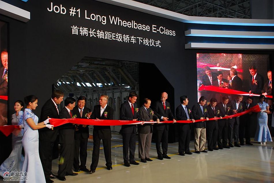 国产长轴距奔驰E级下线仪式领导合影
