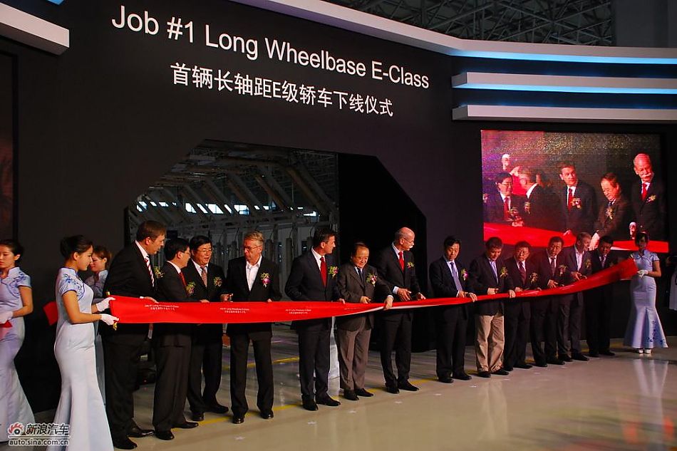 国产长轴距奔驰E级下线仪式领导合影