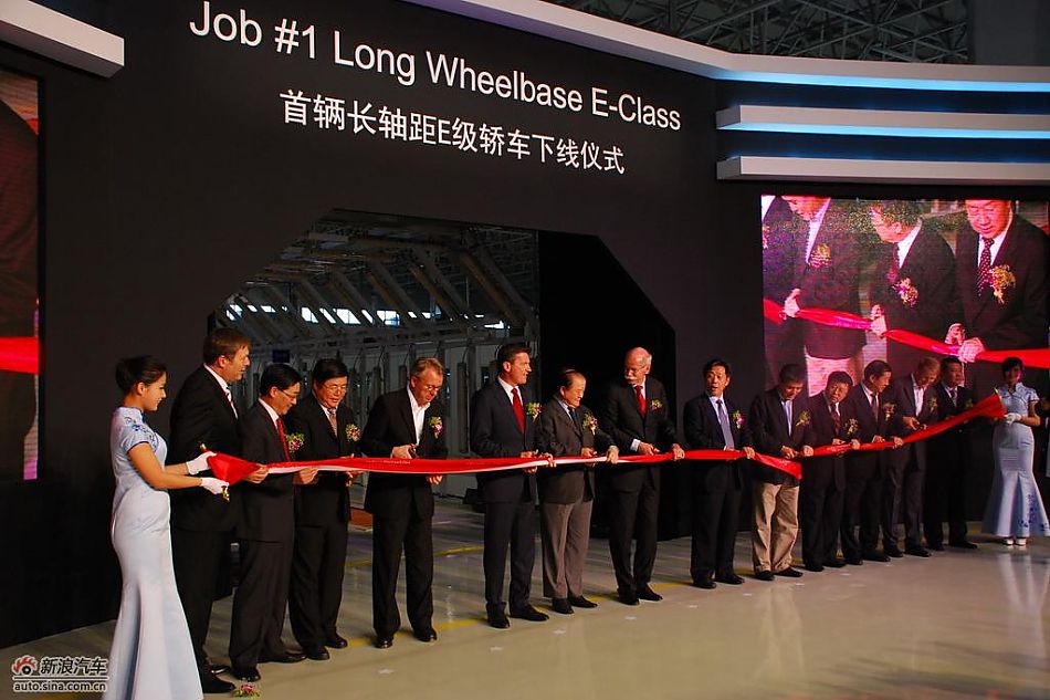国产长轴距奔驰E级下线仪式领导合影