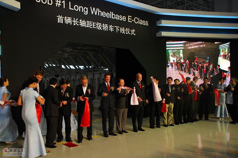 国产长轴距奔驰E级下线仪式领导合影