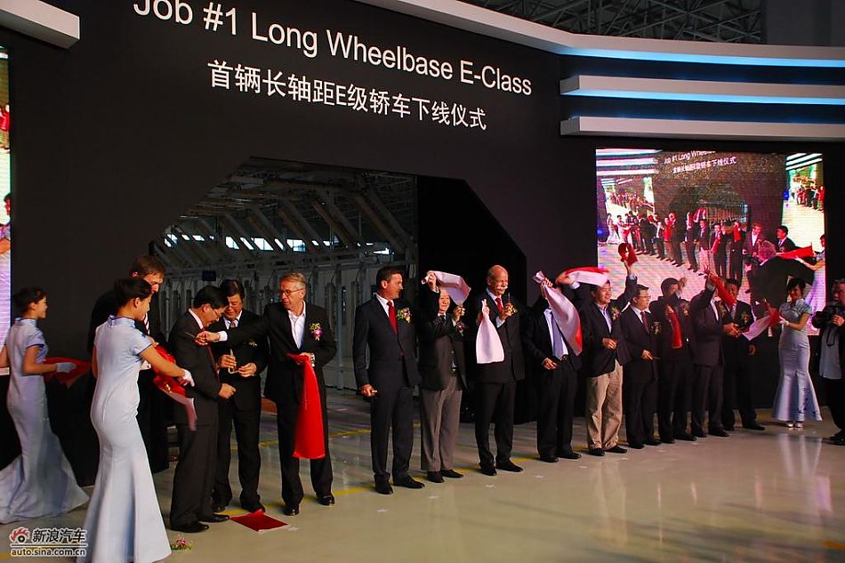 国产长轴距奔驰E级下线仪式领导合影