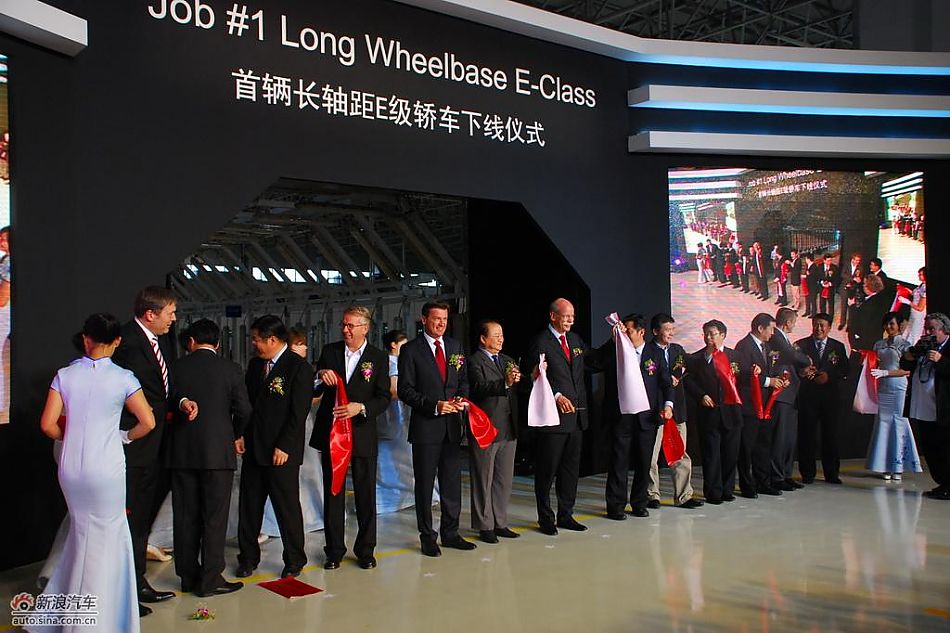 国产长轴距奔驰E级下线仪式领导合影
