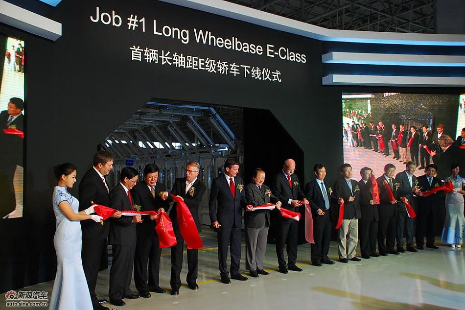 国产长轴距奔驰E级下线仪式领导合影
