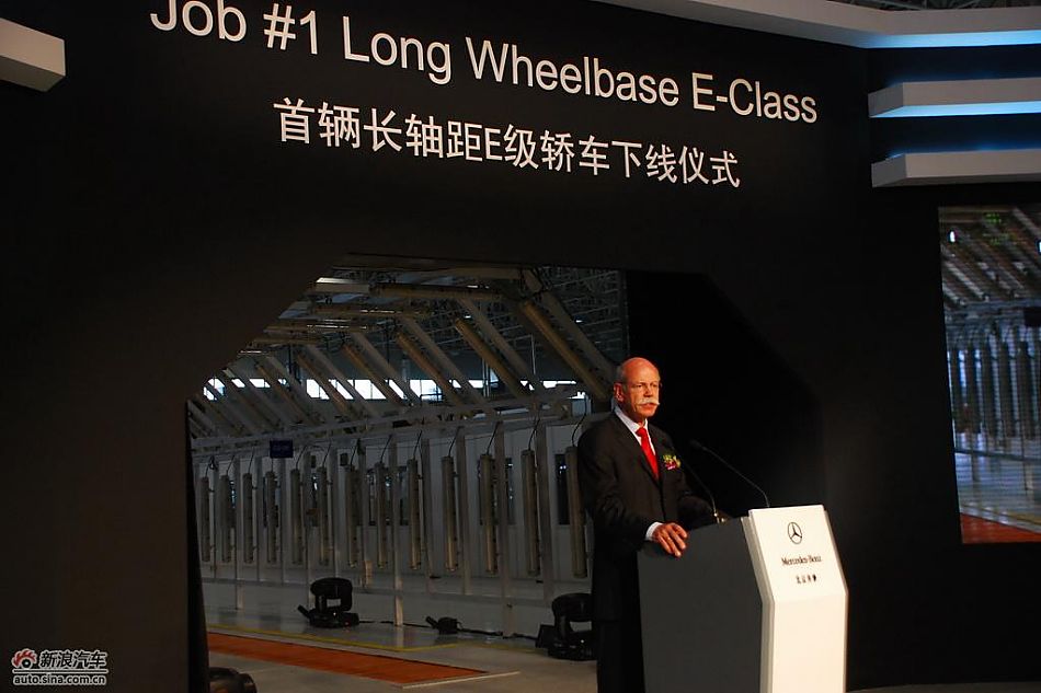 奔驰总裁蔡澈致词