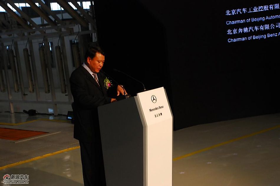 北京汽车控股有限公司董事长徐和谊致词