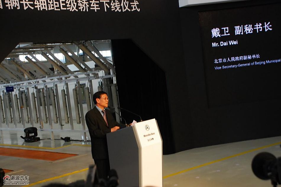 北京市人民政府副秘书长戴卫致词