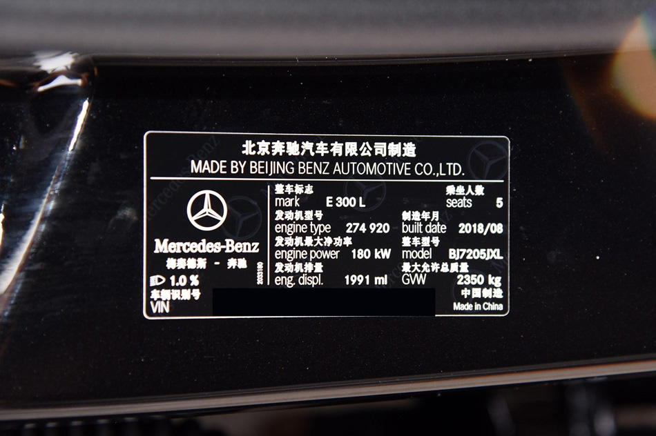 2019款 E 300 L 运动豪华型 细节