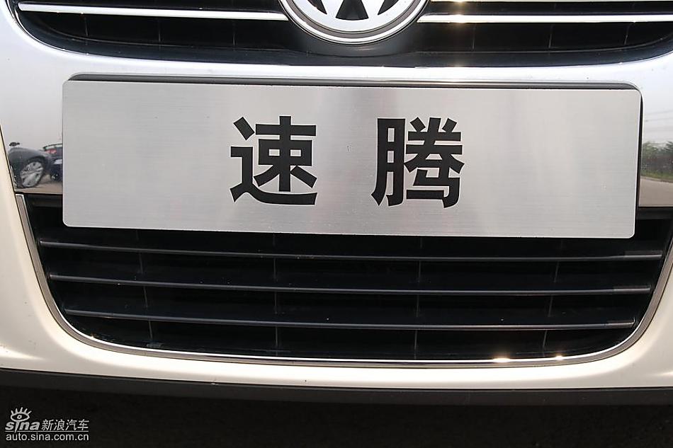 速腾1.4TSI+DSG外观